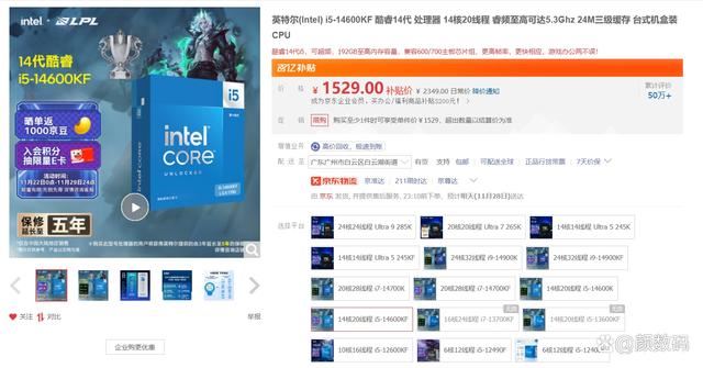 关于游戏CPU的选择我们是不是落入了消费的陷阱?