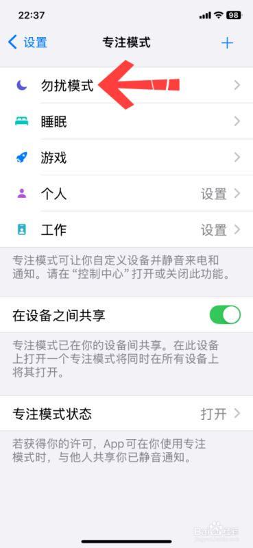 苹果手机怎么拦截陌生号码？苹果手机拦截陌生号码方法