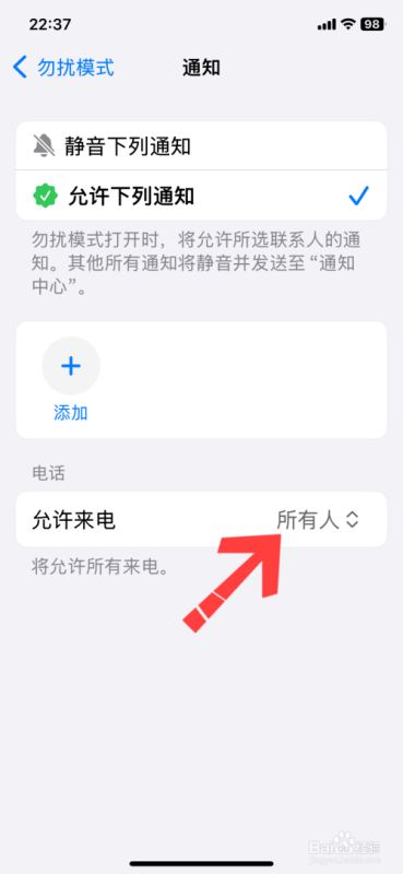 苹果手机怎么拦截陌生号码？苹果手机拦截陌生号码方法