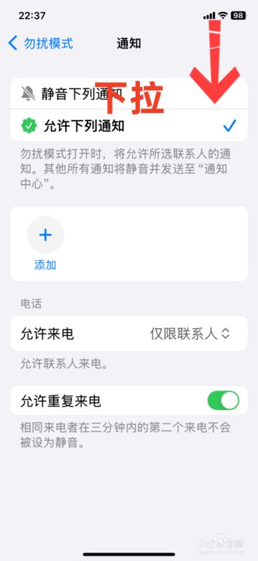 苹果手机怎么拦截陌生号码？苹果手机拦截陌生号码方法