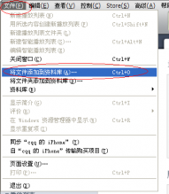 iPad2越狱后怎么安装软件