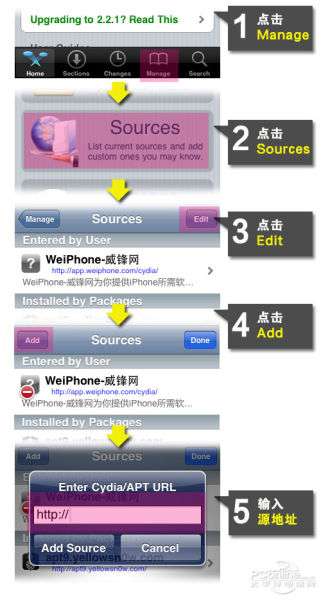 iPad2越狱后怎么安装软件