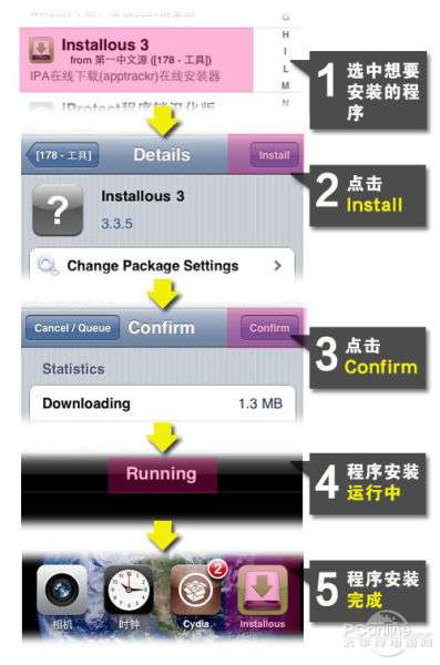 iPad2越狱后怎么安装软件