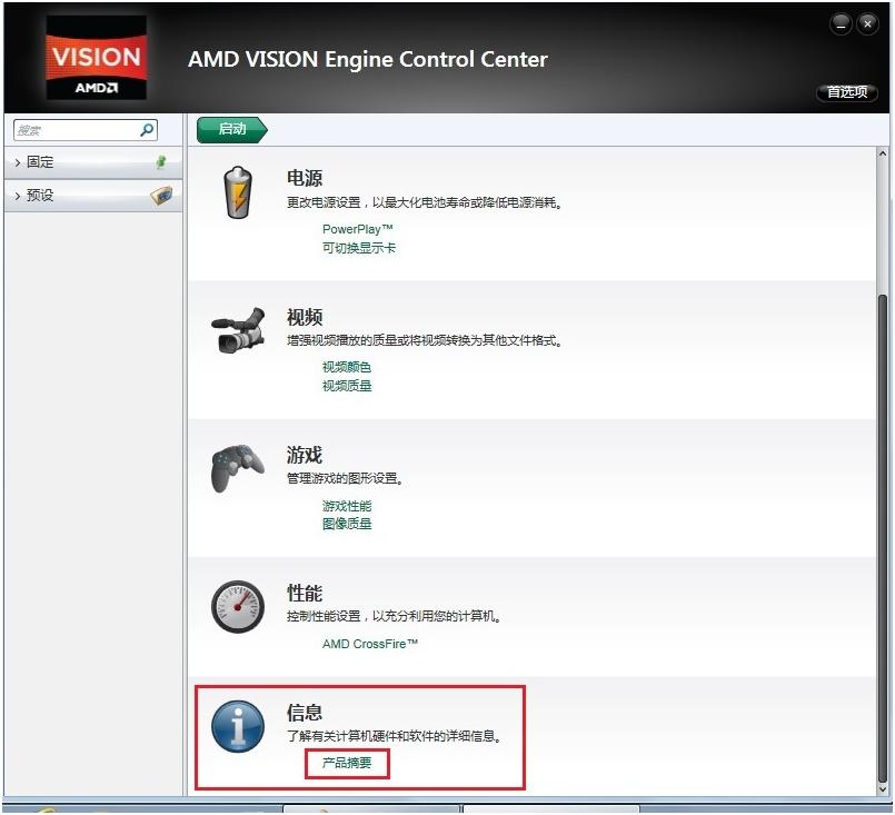 宏?#158;笔记本如何查询显卡显存