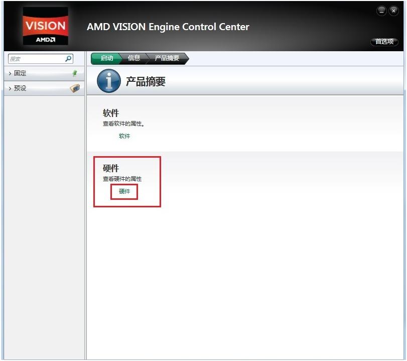 宏?#158;笔记本如何查询显卡显存