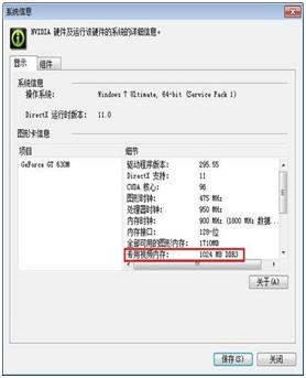 宏?#158;笔记本如何查询显卡显存