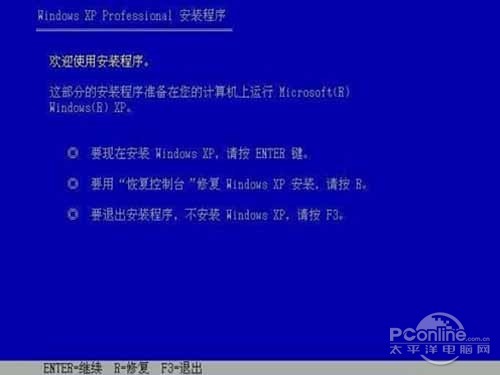 出现“欢迎使用安装程序”的界面时按下“R”