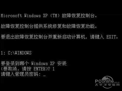 输入管理员密码登录系统
