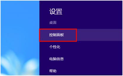 宏?#158;笔记本Win8如何设置Web默认浏览器