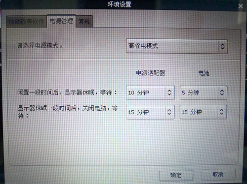 华硕S200E系列可以像windows系统那样调整