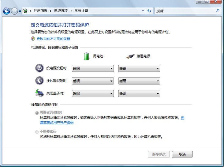华硕S200E系列Windows Vista的睡眠