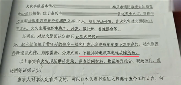 6手电瓶在家充电爆炸 18岁男孩身亡：自负60%责任