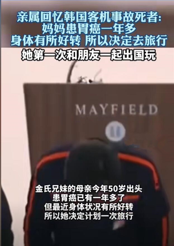 女子患癌1年多难得旅行：遇空难身亡