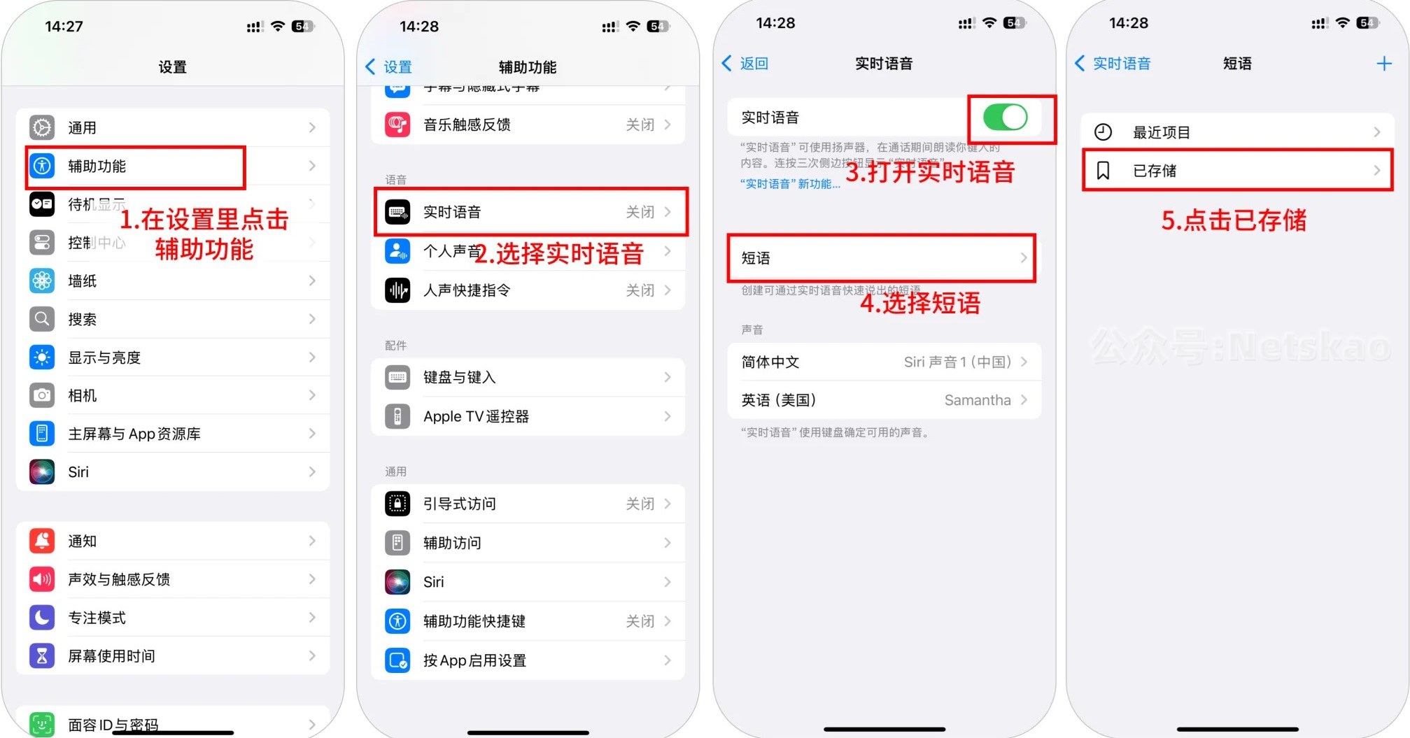 iPhone通话录音不让对方知道的方法