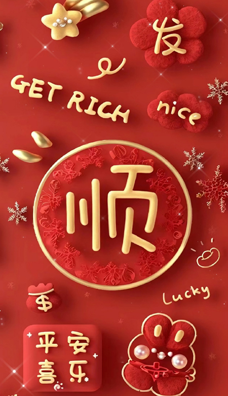 2024红红火火的发财暴富壁纸 兔年蹦蹦跳跳龙年直接起飞