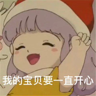 用来安慰男朋友表情包 男子汉不可以哭但是我的小男孩可以哦