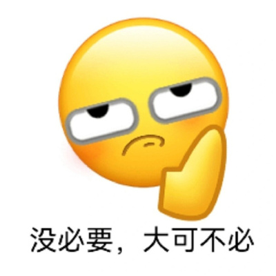 新版新鲜好用表情包 能怪别人就不要怪自己