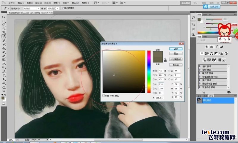 PS短发美女照片转手绘效果中头发的鼠绘教程 PS短发美女照片转手绘效果中头发的鼠绘教程