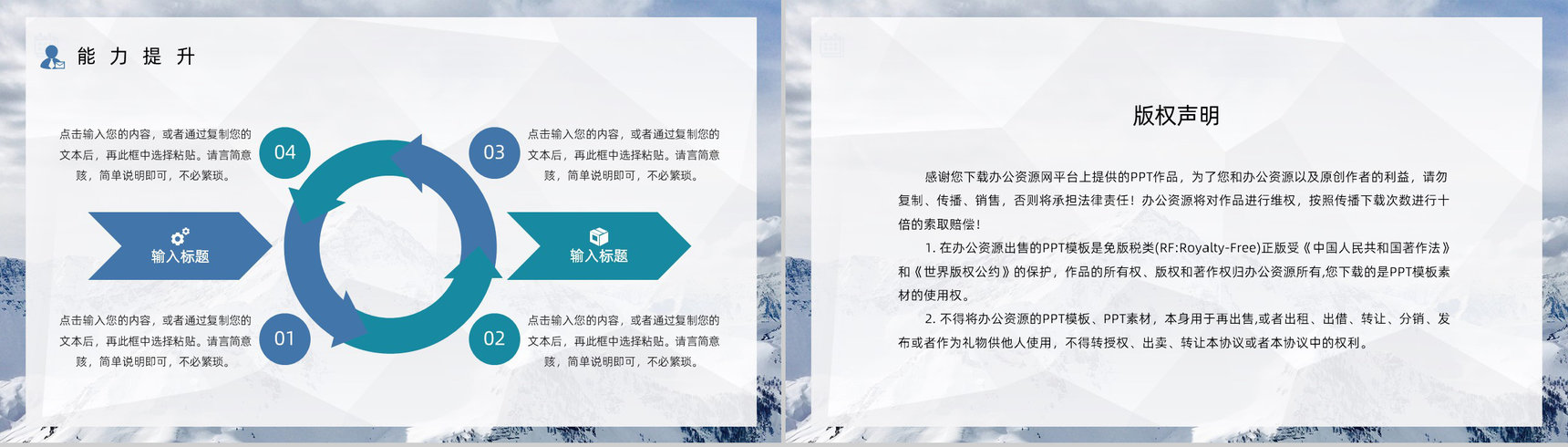 工作总结汇报动态商务新年计划PPT模板