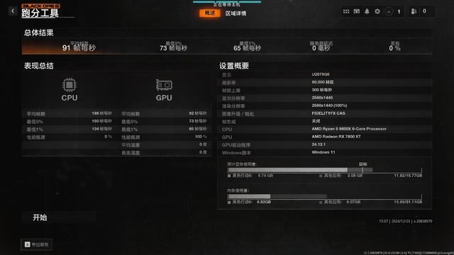 强大性能助力电竞游戏! 瀚铠RX 7800 XT合金显卡游戏性能测评