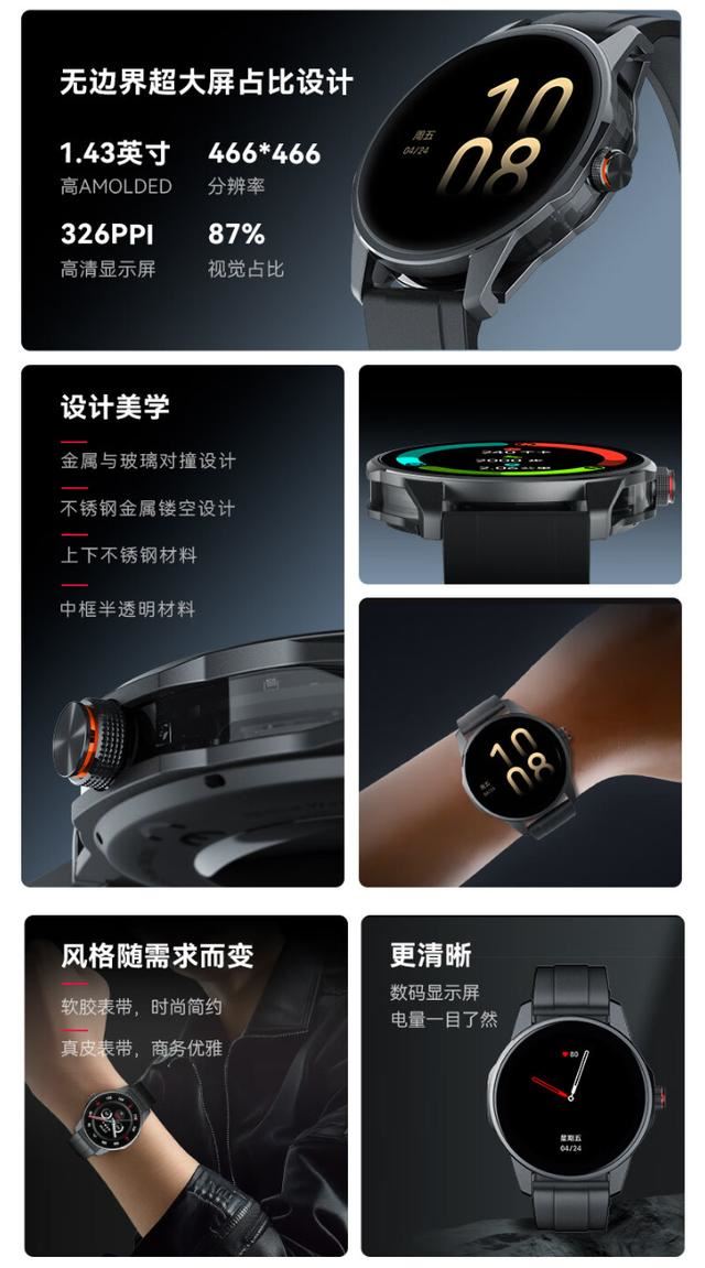 接入混元AI大模型! 努比亚Watch GT智能手表发布: 599元