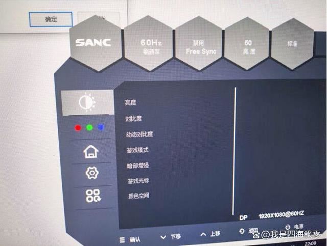 三款千元以内SANC显示器强烈推荐:2025年国补买显示器就是赚了