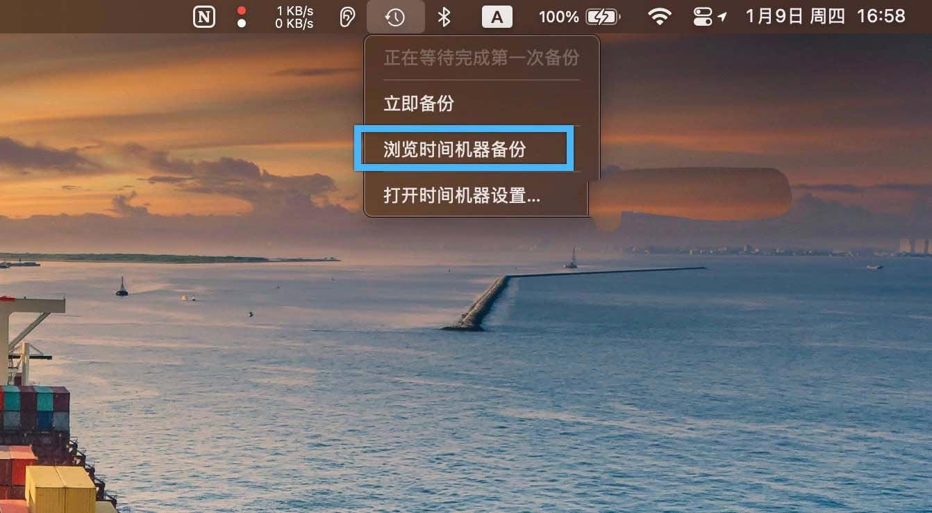 Mac时间机器怎么用? macOS时间机器备份和恢复指南