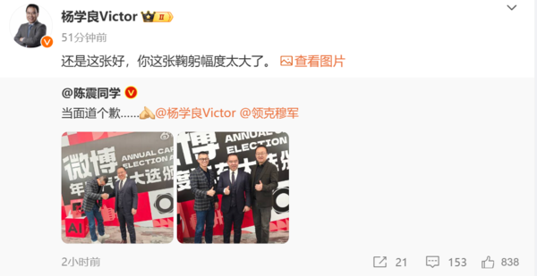 陈震就领克泄密事件向吉利副总当面致歉 二者友好互动 陈震就领克泄密事件向吉利副总当面致歉 二者友好互动