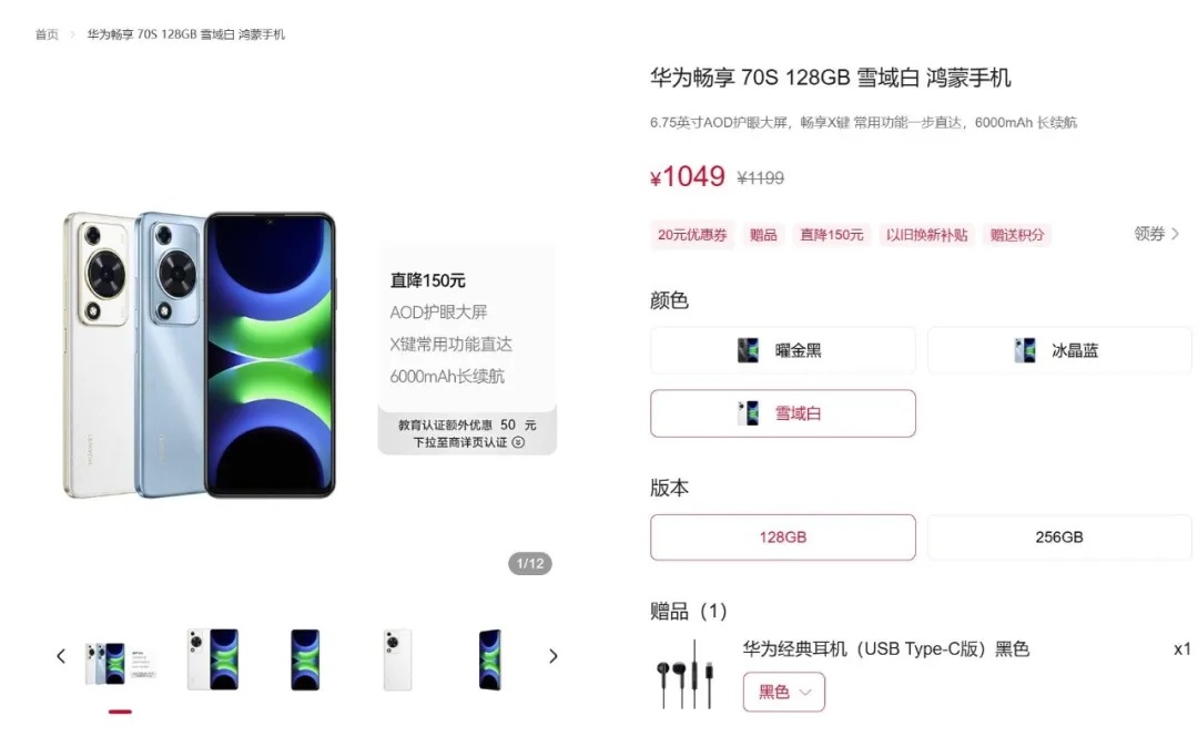 华为千元机突然曝光，回归即王炸！