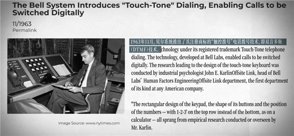 吹个口哨就能免费打电话 黑客鼻祖是怎么破解电话系统的