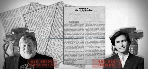 吹个口哨就能免费打电话 黑客鼻祖是怎么破解电话系统的