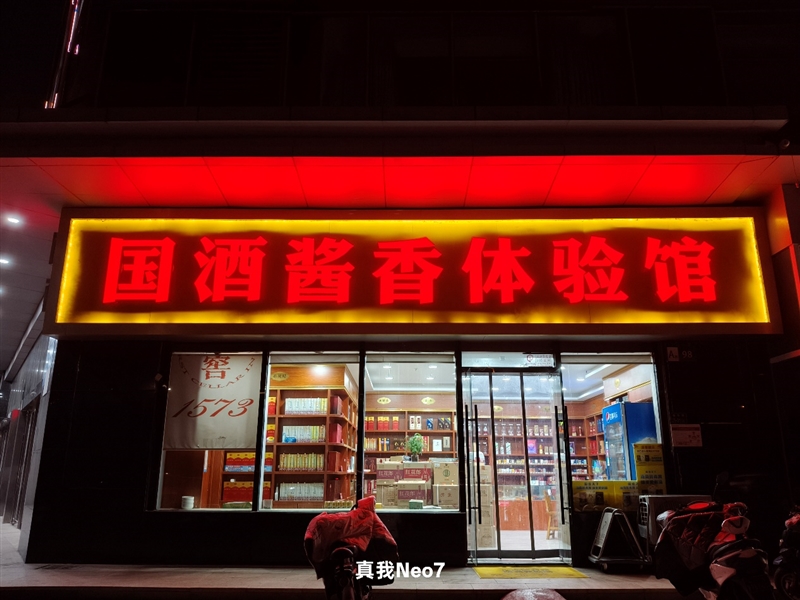 续航超强、游戏无敌！真我Neo7深度评测：一款更懂年轻人的天玑9300+电竞旗舰