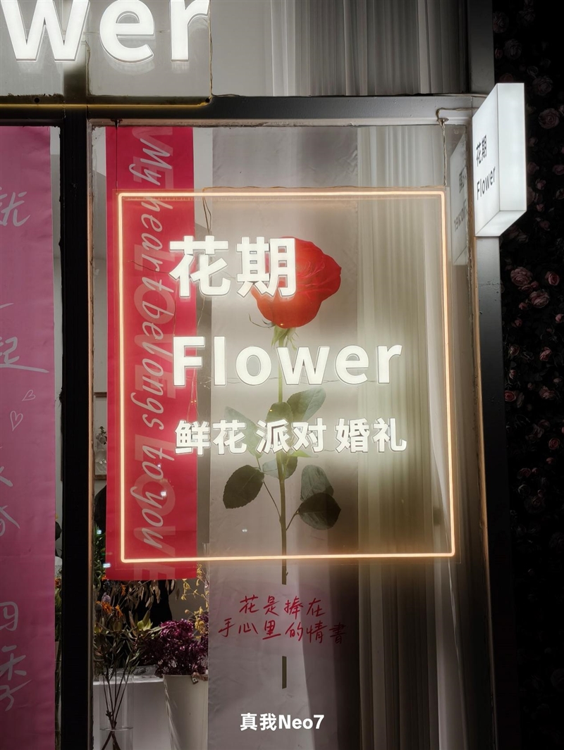 续航超强、游戏无敌！真我Neo7深度评测：一款更懂年轻人的天玑9300+电竞旗舰