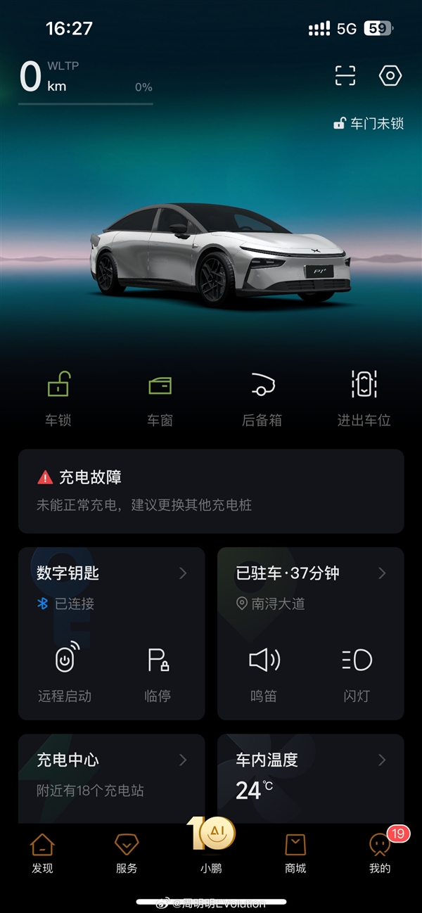 曝小鹏P7+大新车高速瞬间失去动力 车主：吓出一身冷汗