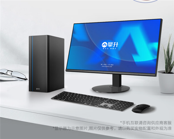 国货之光攀升电脑 国补助力超值购