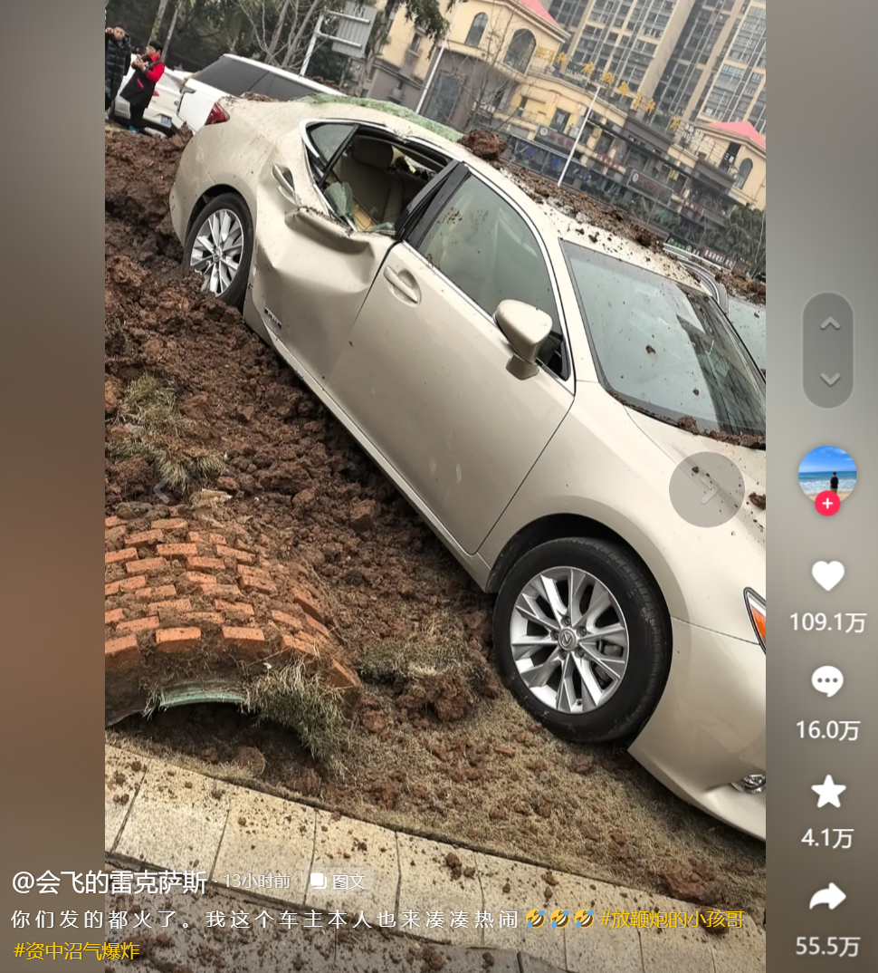 四川一小孩鞭炮炸翻豪车 车主改名“会飞的雷克萨斯” 名下两辆车被炸