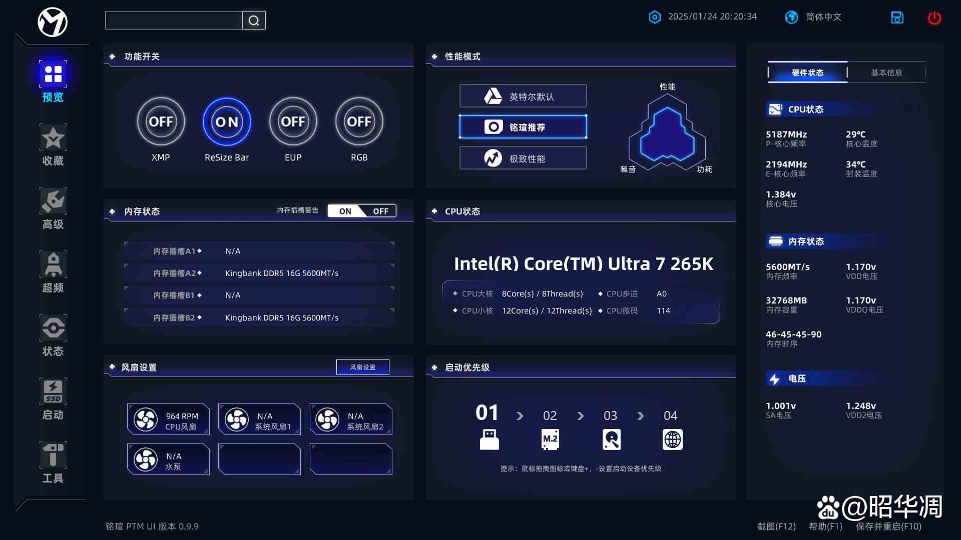 千元级黑马! 铭瑄终结者 B860M主板测评
