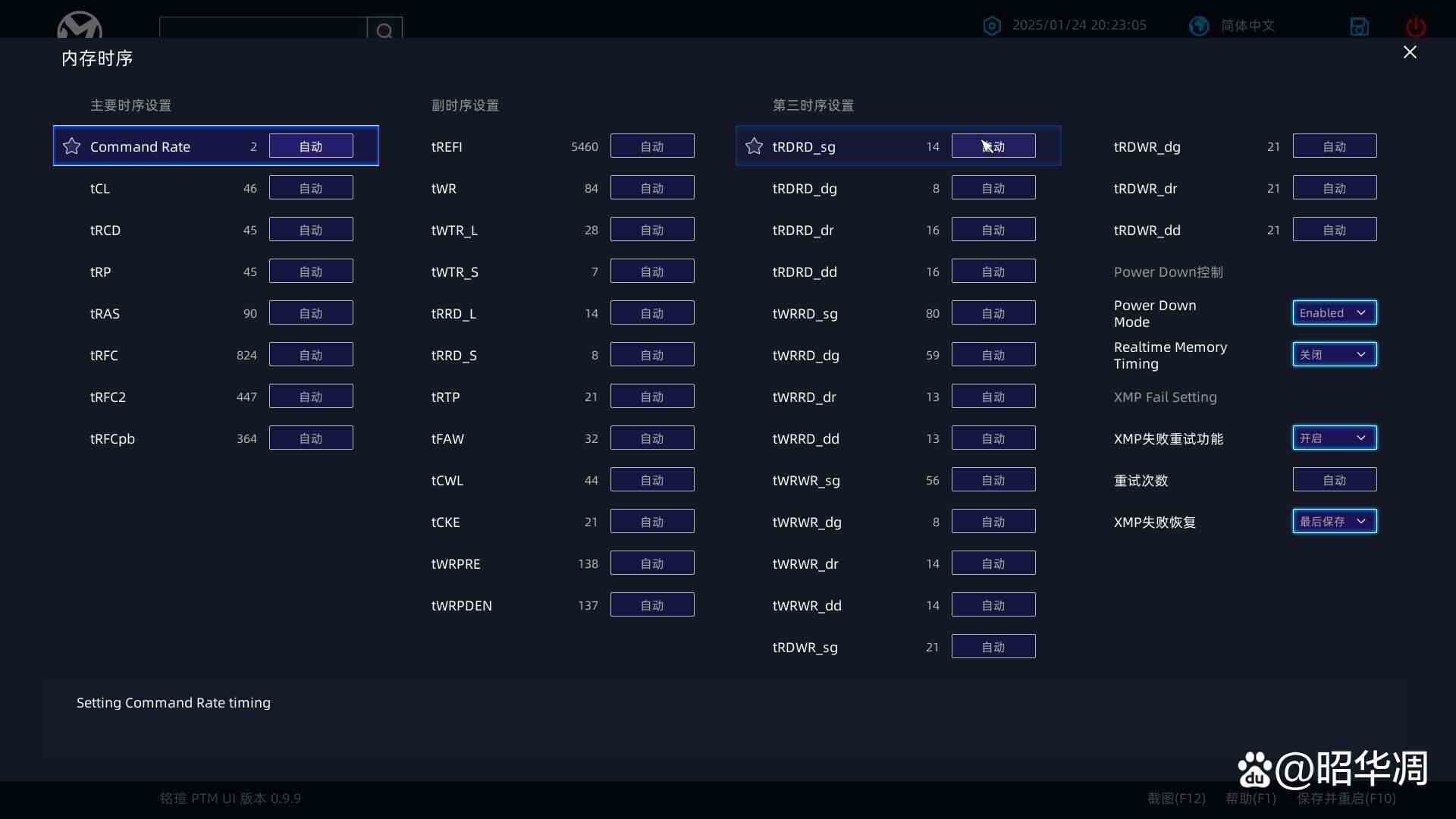 千元级黑马! 铭瑄终结者 B860M主板测评