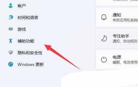 键盘粘滞键怎么关? Windows系统关闭粘滞键的方法