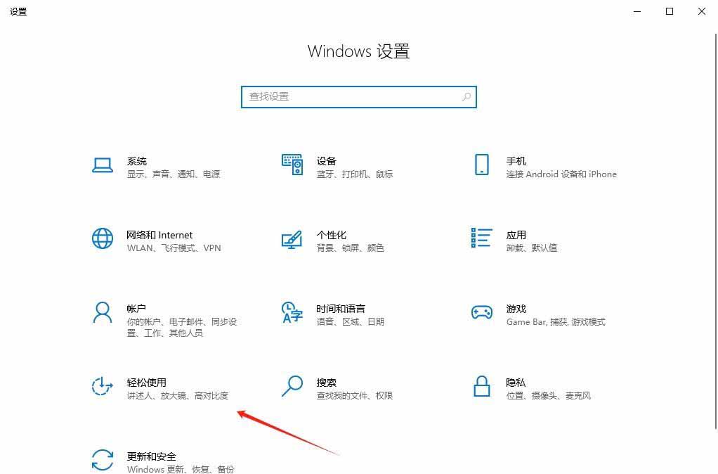 键盘粘滞键怎么关? Windows系统关闭粘滞键的方法
