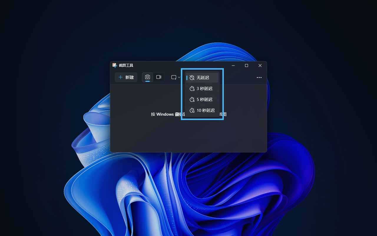 电脑怎么轻松使用快捷键截屏? Win11系统自带截图工具指南 电脑怎么轻松使用快捷键截屏? Win11系统自带截图工具指南