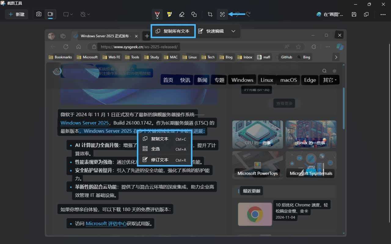 电脑怎么轻松使用快捷键截屏? Win11系统自带截图工具指南 电脑怎么轻松使用快捷键截屏? Win11系统自带截图工具指南