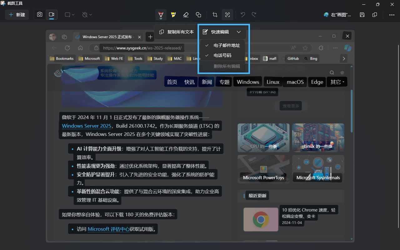 电脑怎么轻松使用快捷键截屏? Win11系统自带截图工具指南 电脑怎么轻松使用快捷键截屏? Win11系统自带截图工具指南