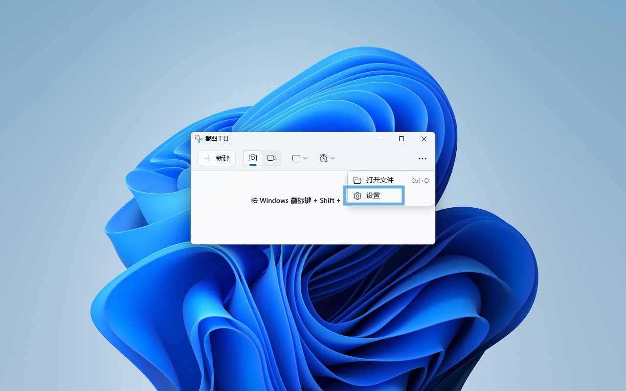 电脑怎么轻松使用快捷键截屏? Win11系统自带截图工具指南 电脑怎么轻松使用快捷键截屏? Win11系统自带截图工具指南