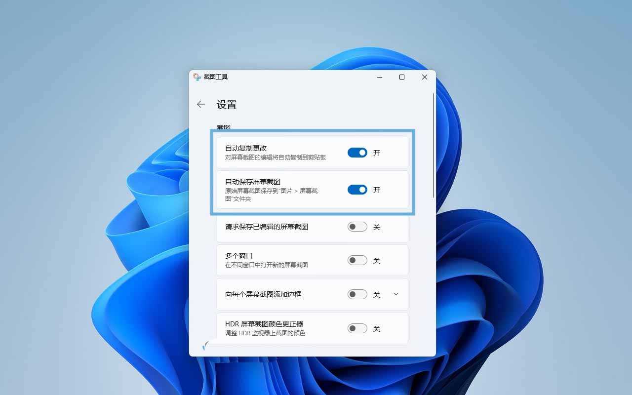 电脑怎么轻松使用快捷键截屏? Win11系统自带截图工具指南 电脑怎么轻松使用快捷键截屏? Win11系统自带截图工具指南