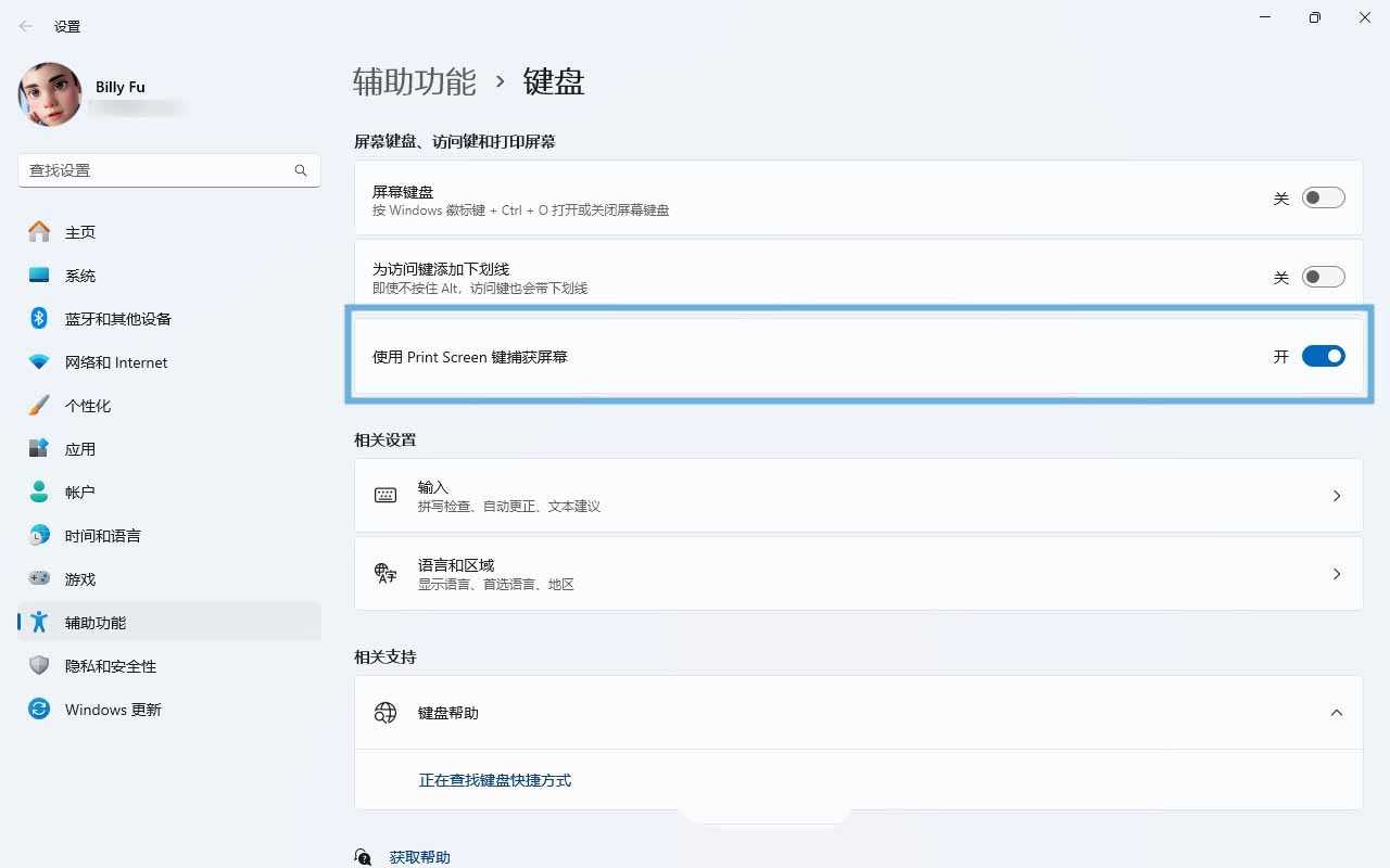 电脑怎么轻松使用快捷键截屏? Win11系统自带截图工具指南 电脑怎么轻松使用快捷键截屏? Win11系统自带截图工具指南
