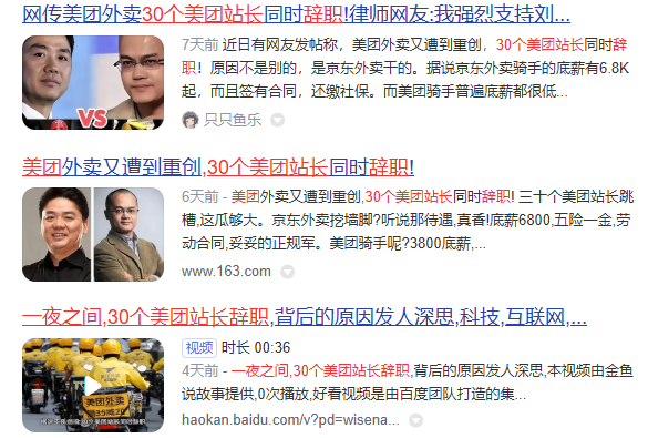 连续奇袭的京东 能挤进外卖行业吗