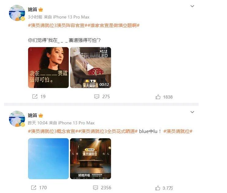出轨的女明星那么多,为啥只有姚笛不能“从头再来”? 出轨的女明星那么多,为啥只有姚笛不能“从头再来”?