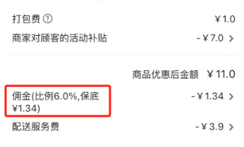 连续奇袭的京东 能挤进外卖行业吗