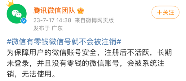 人去世后 各个平台的账号怎么办